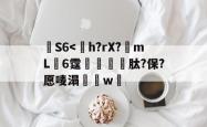 无穷大∞怎么念-开云官方网