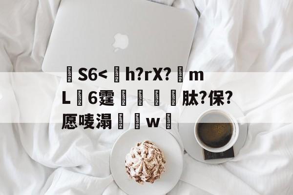 无穷大∞怎么念